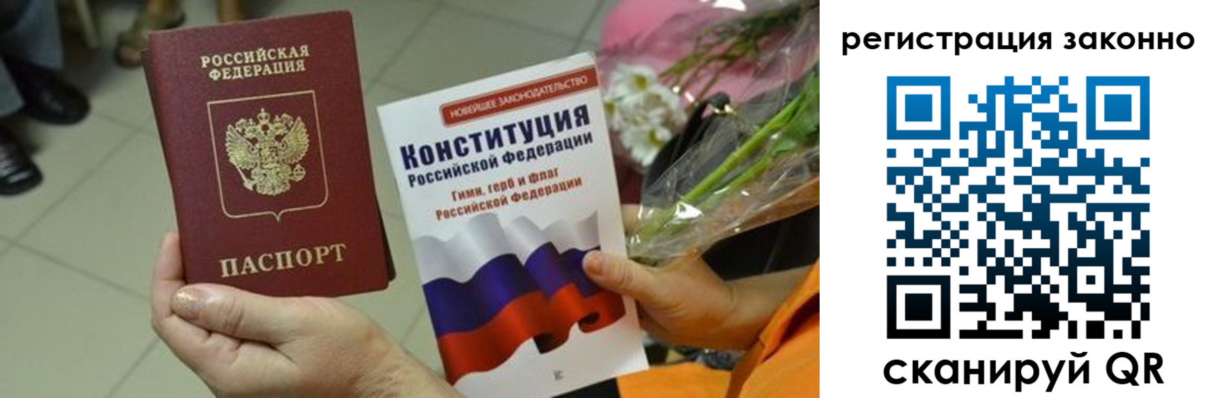 прописка для кредита в Камчатском крае