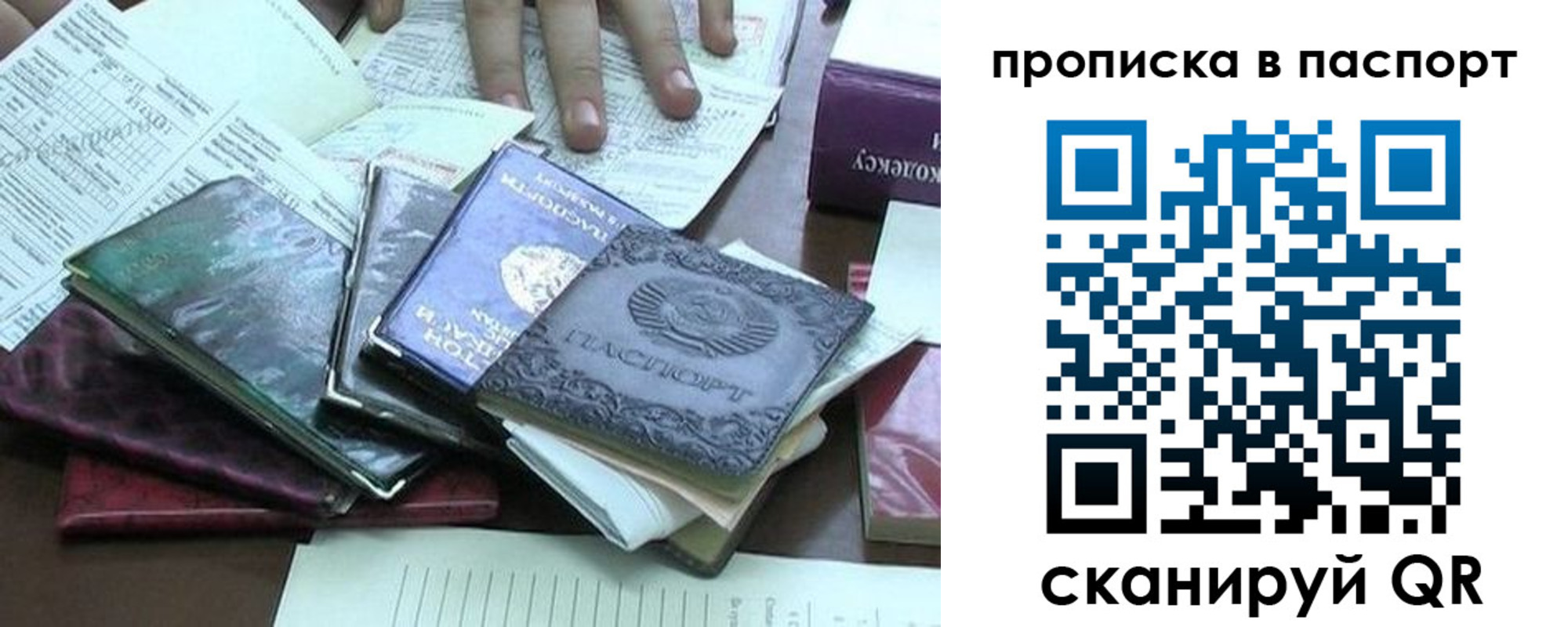 прописка от собственника в Камчатском крае