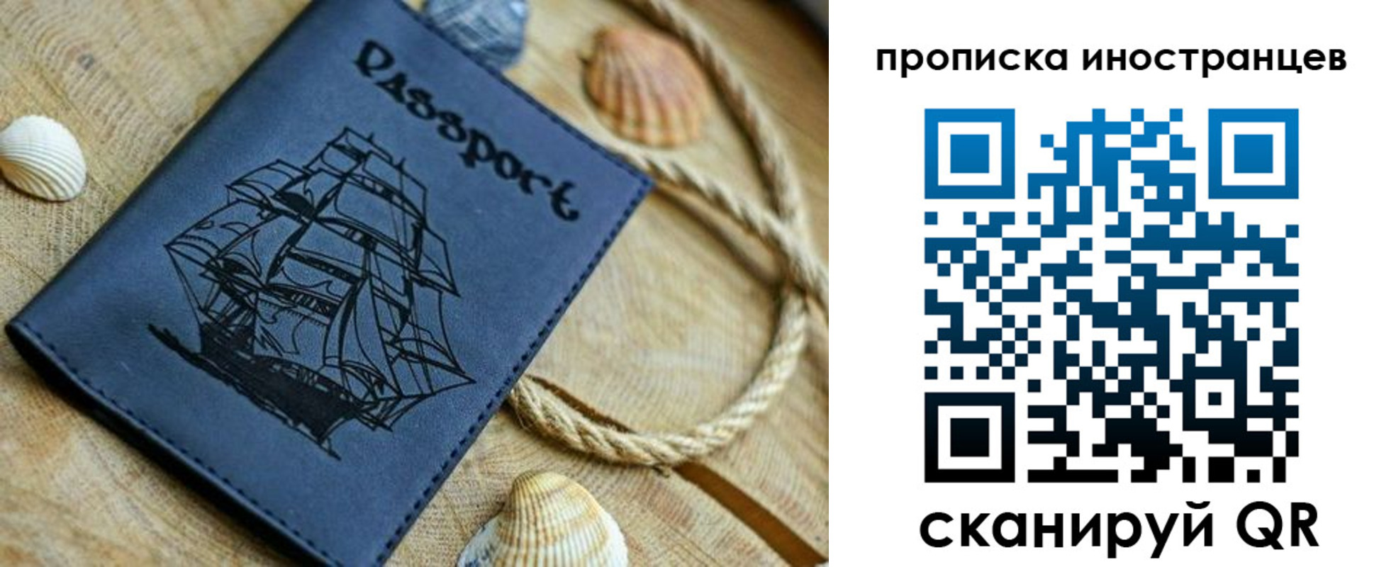 прописка ребенка в Камчатском крае