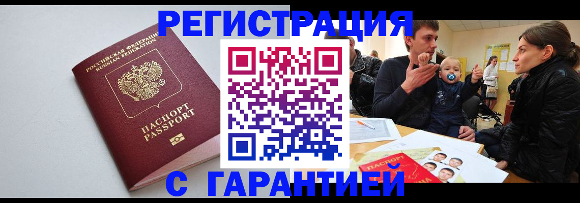 регистрация для школы в Камчатском крае