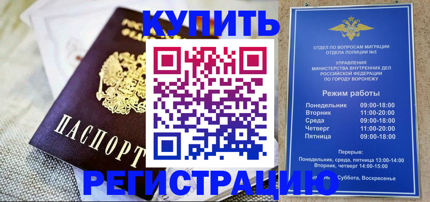 временная регистрация 2025 в Камчатском крае