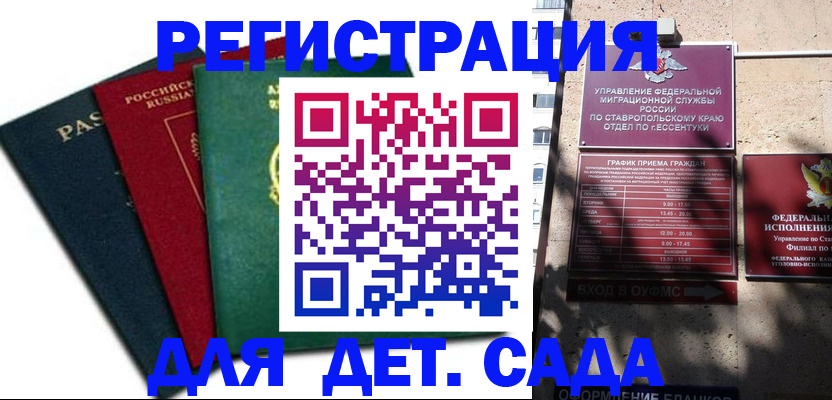 прописка поиск в Камчатском крае