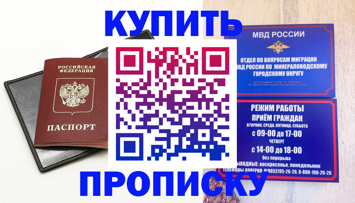 прописка регистрация в Камчатском крае