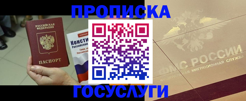 временная регистрация для школы в Камчатском крае