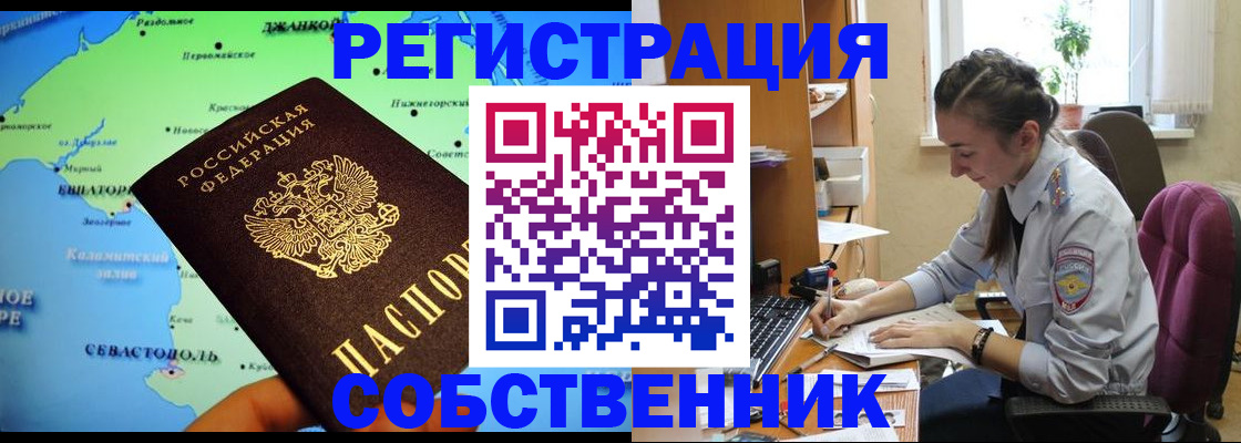 регистрация в Камчатском крае