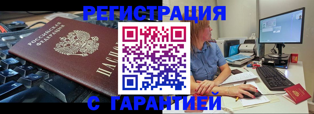 временная регистрация 2025 в Камчатском крае