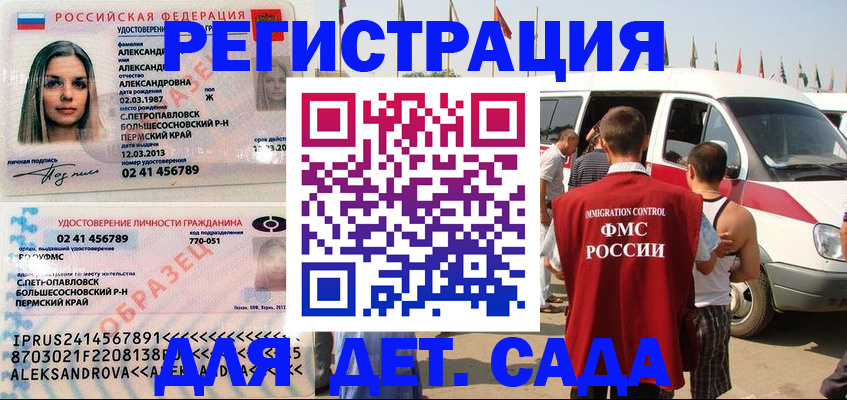 временная регистрация собственник в Камчатском крае